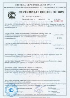 2012.09.18 Белорецк - Смесь для ослабления и вывинчивания деталей.
