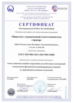 2012.12.10 Белорецк - Снос и демонтаж зданий и сооружений.