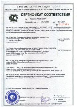 2016.04.29 Белорецк - Стеллажи фронтальной системы для грузов.