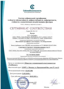 2018.02.21 Белорецк - Боксы приборные типа СПЕ/SPE.