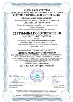 2018.04.27 Белорецк - Демонтаж объектов строительства.